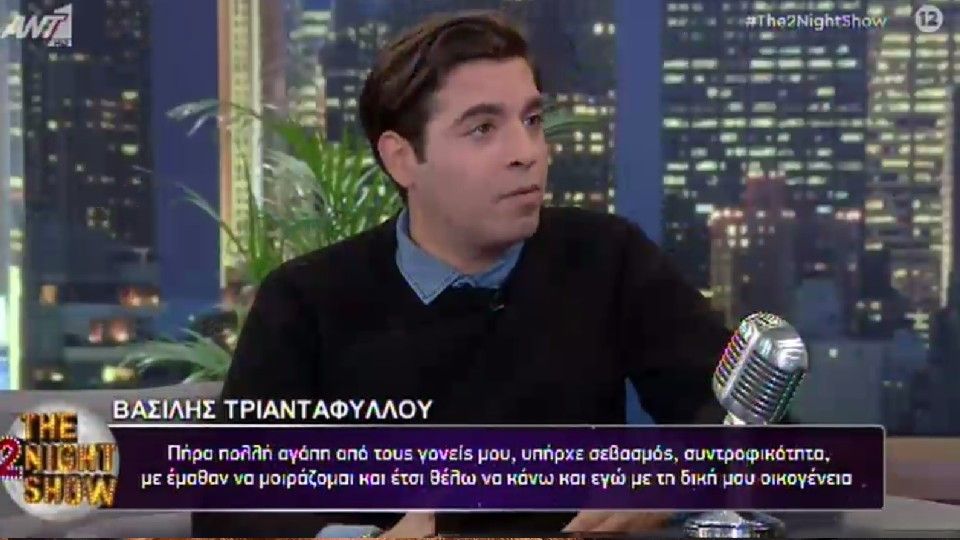 Βασίλης Τριανταφύλλου Η αποκάλυψη για τη σύντροφό του και ο ρόλος